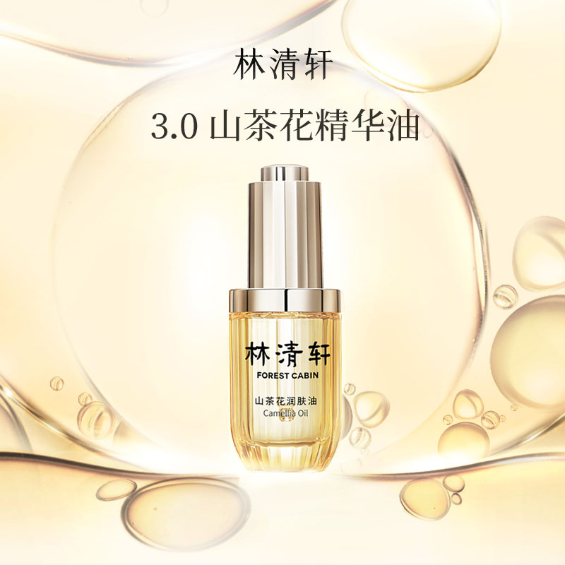 【补贴】林清轩山茶花