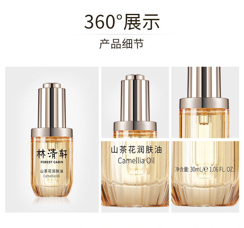Lin Qingxuan Camellia Moisturizing Oil Repair Essential Oil 30ml Beauty Oil Facial Essence Tinh dầu dưỡng ẩm chăm sóc da tinh chất b5