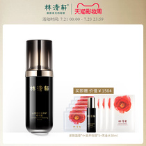 Lin Qingxuan Camellia Time Repair Essence 30ml Repair anti-early aging lightening dry lines moisturizing essence