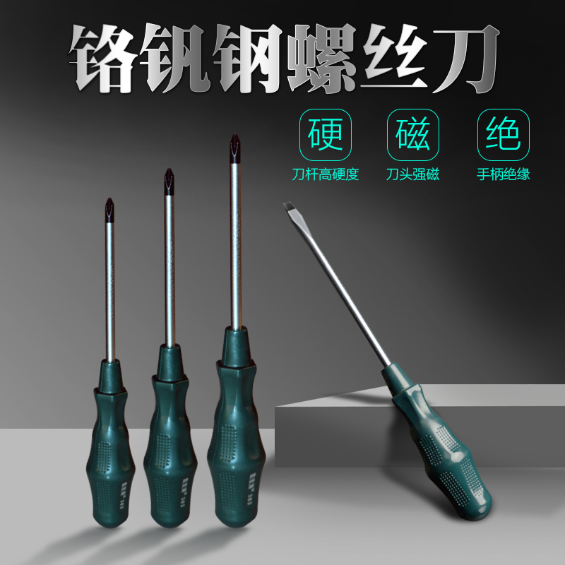 Screwdriver set of cross Home Super Hard Small Plum Cross Industrial Grade Almighty Germany Lengthened Electrician Screw Driver