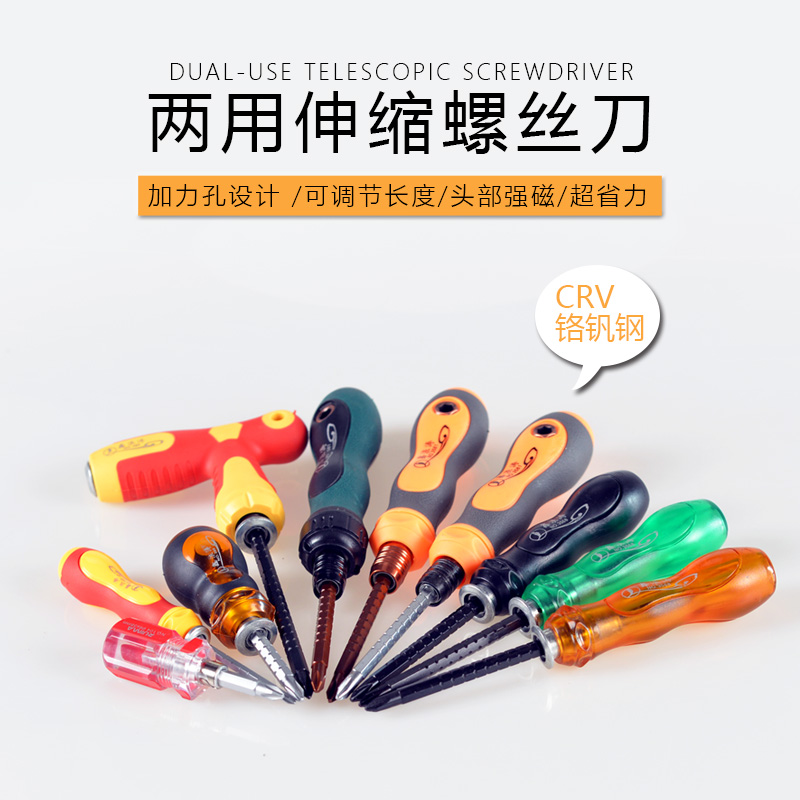 Multi-purpose one-word Phillips screwdriver, dual-use telescopic screwdriver batch set, dual-use screwdriver with strong magnetic screwdriver