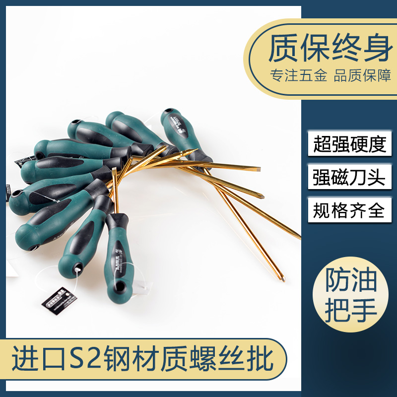 Anti-oil corrosion resistant cross-lined screwdriver set group Germany imports S2 steel ultra-hard Mayflower driver Industrial grade