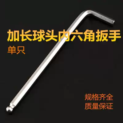 Longed ball head Allen wrench L-type hexagon wrench inside six-sided extended hexagonal Rod top wire wrench