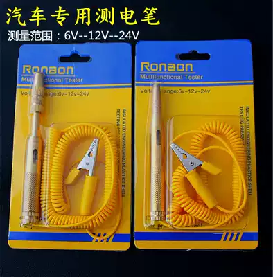 Special tools for car maintenance electrical inspection pen 6V12V24V car repair induction test test pen telescopic rotation