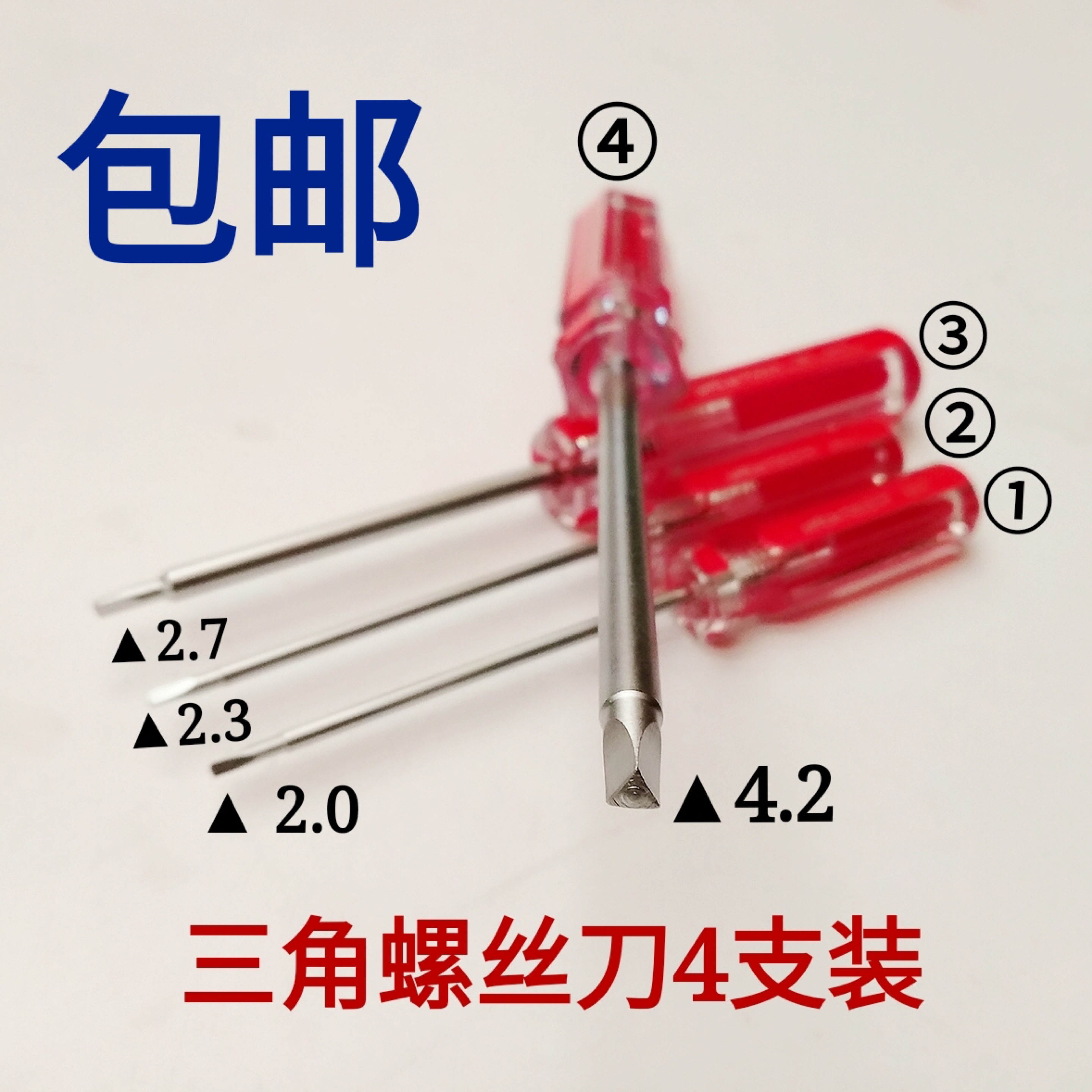 Remove the bullet bull socket screwdriver U-shaped Y triangular triangular screwdriver inner anti-cross shaped screwdriver