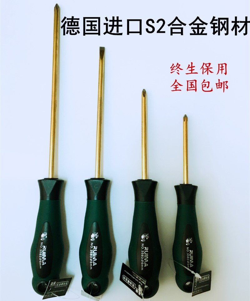 Lifetime insured with German imports S2 steel screwdriver cross Mayflower multifunction small screwdriver tool suit