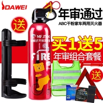 Car fire extinguisher private car car household small car portable car car annual inspection special set