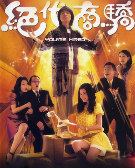 Cantonese Pronunciation of the Jedi's Proud DVD Huang Zi Huahua Poetry Man