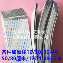 FPC cable cable flat FFC Cable 1 25MM pitch 15P16P17P18P19P20P21P