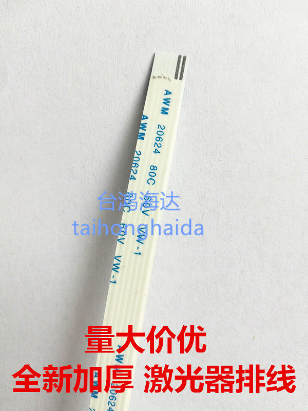 Komei 363423782 laser flat cable beauty can reach 283 Zhendan 289369429 flat cable 2 core