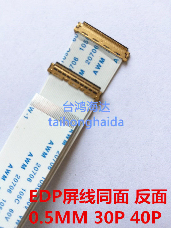 30P universal EDP screen line E9 reverse 30-pin 10-14 1 inch 17 15 6 inch 20454 soft cable FM09