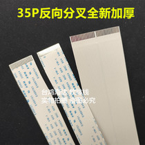 Shargios Epson 7-7 generation nozzle flat cable reverse 60 cm long bifurcated UV printer data line