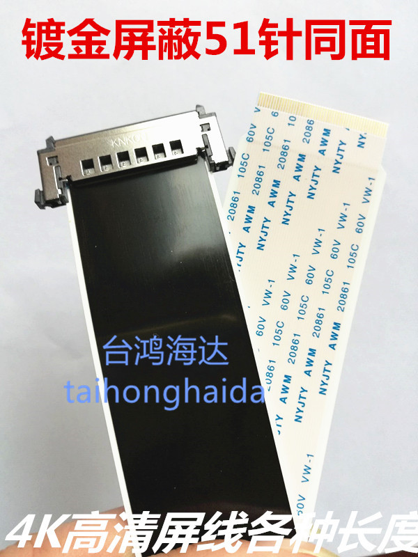 TCL Konka Hisense Skyworth Changhong Haier Cáp LCD TV Bảng logic Cáp màn hình LVDS - TV màn hình tivi samsung