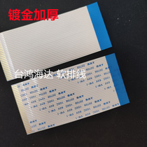 Convo frequency converter flat cable FSCG05 1 CVF-G5FSCG05 1 CVF-G5 P3 P3 7 5KW connecting wire