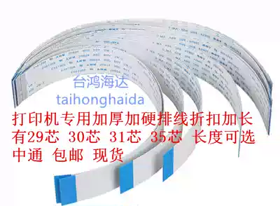 Epson UV printer tx800 XP600 data cable 29 core five 5 seven 7 generation head TX720 nozzle cable