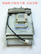 IC card holder KF012 Changji Zhengxing self-propelled IC card dispenser card holder brand new