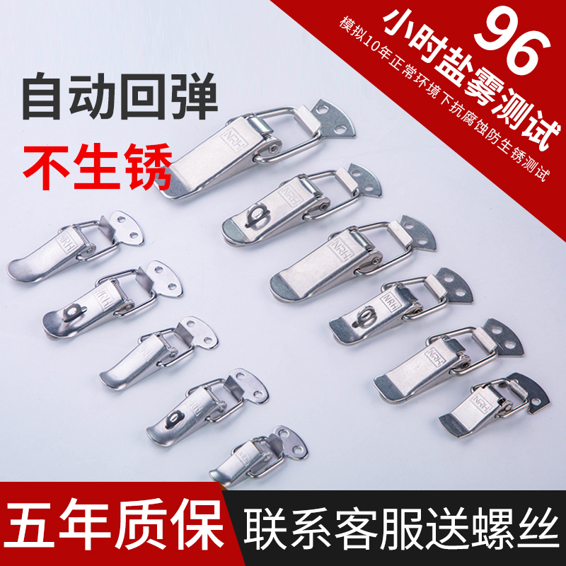 Stainless steel buckle spring lock buckle fastening toolbox box fastener door fastener door latch latch