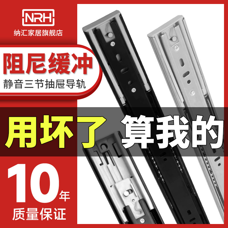 DRAWER TRACK SLIDE RAIL THICKENED DAMPING BUFFER SILENT THREE-RAIL STAINLESS STEEL SIDE MOUNTED KEYBOARD CABINET SLIDE RAIL-TAOBAO