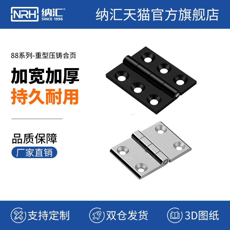 Stainless Steel Gate Large Hinge Heavy widening Thickened Hinge House Door Security Door Ice Cabinet Hardware Folding welding