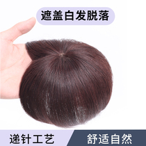 Wig piece real hair head hair sparse overhead patch female real hair hair without marks cover invisible cover white hair