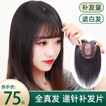 Top head patch female covered white hair wig piece real hair head hair sparse markless hair cover light invisible short hair