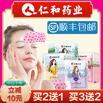 Renhe Pharmaceutical steam eye mask hot compress relieves eye fatigue to remove dark circles Shading breathable heating eye patch