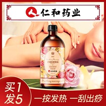 Renhe full body massage essential oil Body Tongjingluo Facial scraping Open back push back Rose leave-in beauty salon special