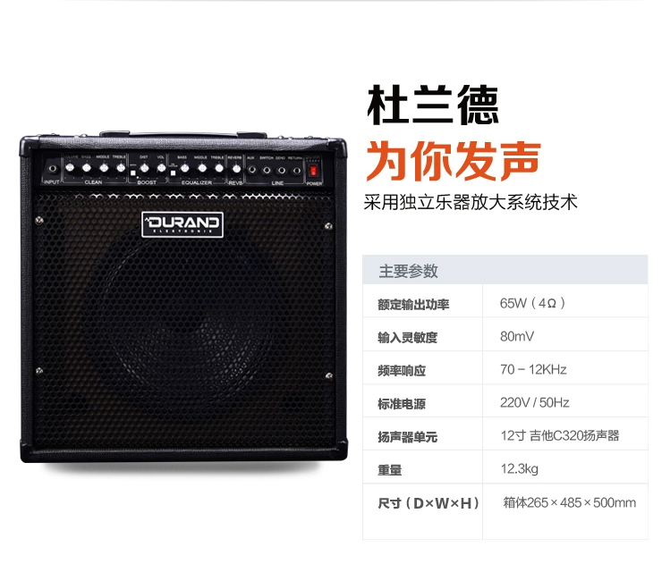 DURAND Durand DG65Rcombo Loa Guitar Trình diễn giai đoạn di động Diễn tập điện Guitar - Loa loa