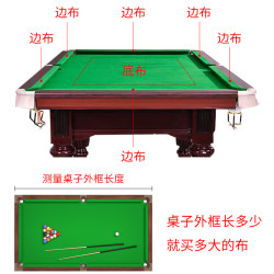 두꺼운 양면 당구 테이블 천으로 아메리칸 블랙 8 당구 테이블 천은 양면 플란넬 당구 용품 액세서리에 사용할 수 있습니다