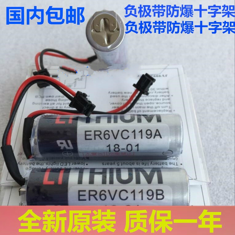 The system is suitable for Toshiba ER6VC119B ER6VC119A for Mitsubishi M70 batteries 3 6V