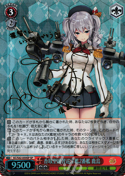 WS 黑白雙翼艦娘3 SP 香取型練習巡洋艦2番艦鹿島-淘寶Taobao | 天貓Tmall