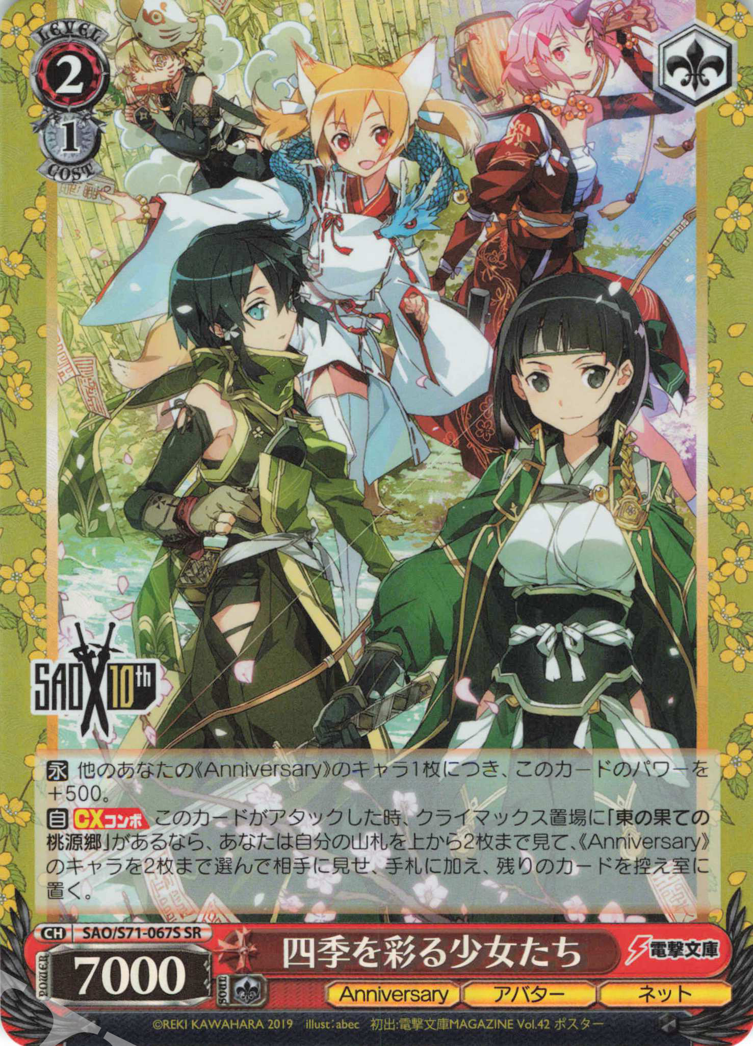 WS Black & White Twin Wing Card Knife Sword God Domain Ten-year SR Four Seasons Colourful Teenage Girl-Taobao