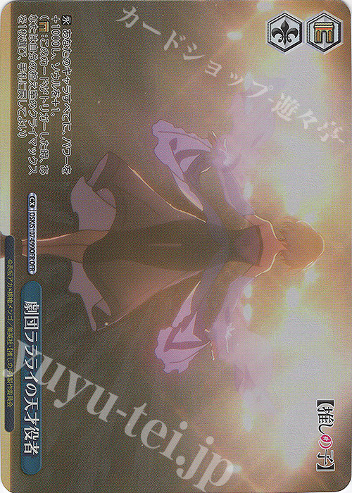 WS Black & White Twin Wings I Pushed Child OFR Theatre Company's Aolar-Gifted Servitude of the Gifted Servi-Taobao