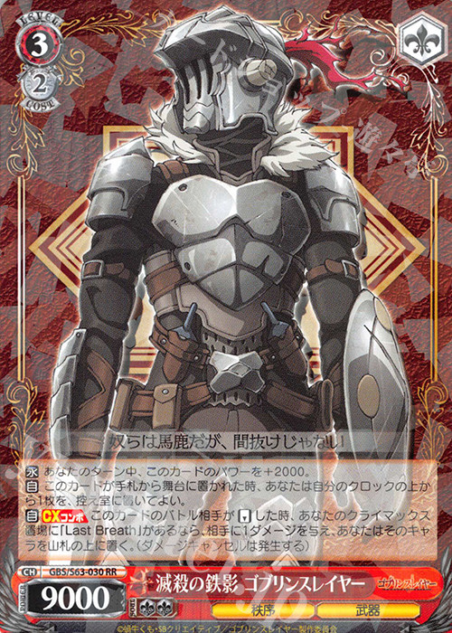 WS Black & White Twin Wing Card Göblin Killer RR Kills the Extinction Eye of the Movie College of the Phantom of the Phantom.