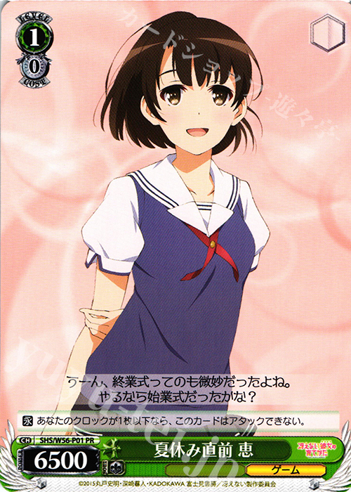 Ws Black and White Wings Cardcaptor Cardcapers Pr Summer Vacation Approaching Han