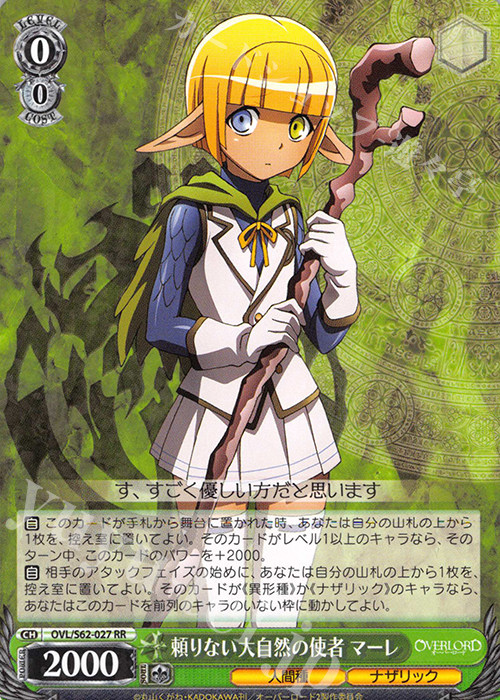 WS Black & White Twin Wing Card Not Deceased King RR Lai Mystery Nature's Messenger of Nature