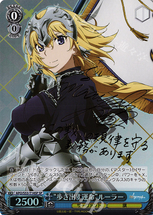 ws 黑白双翼卡牌Fate/Apocrypha SP “歩き出す運命”ルーラー-淘宝Taobao