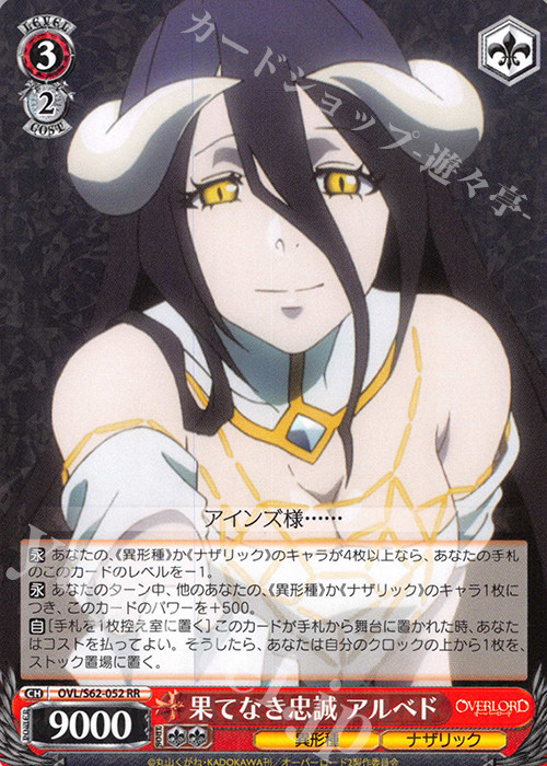 WS Black and White Wing Card Undead King RR Go - Pi Loyalty