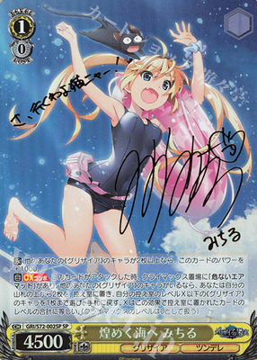 Карта WS Black and White Wings Card Grey Fruit SP 黄めく海へ みちる