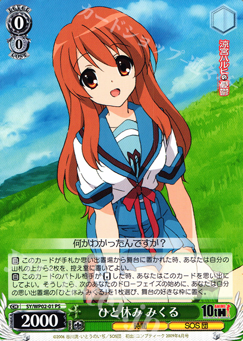 ws Black and White Wings Card Cover PS ひる PS