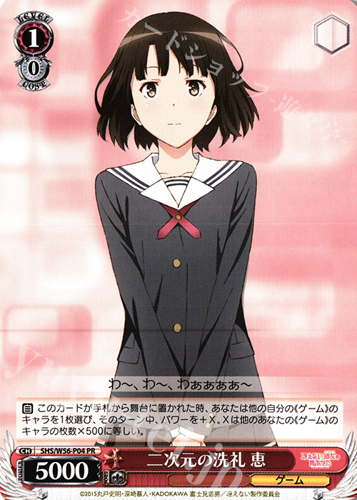 WS Black and White Wings Card Passerby Heroine PR 2nd Element Baptism Benefit - Taobao