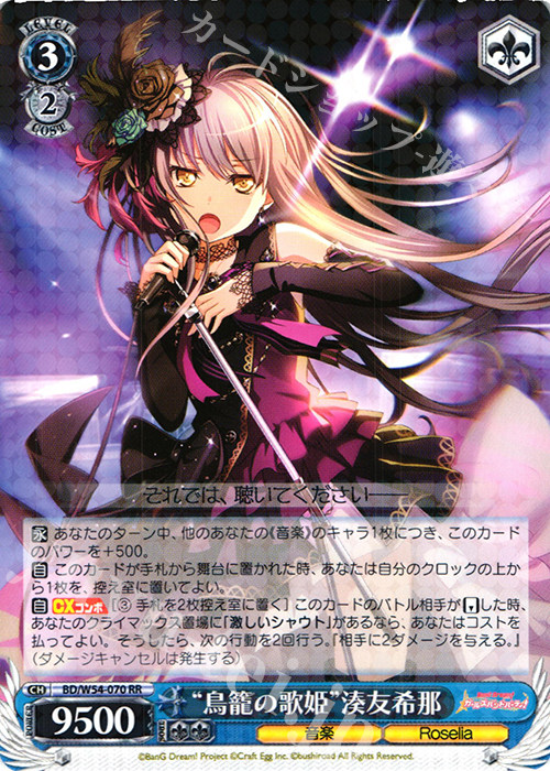 WS Black & White Twin Wing Card Bangdreamhand Cruise RR 