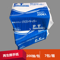 Large packaging Japanese embossing regenerating wipe paper 200 pumping laboratory paper pet paper eco-friendly rubbed paper