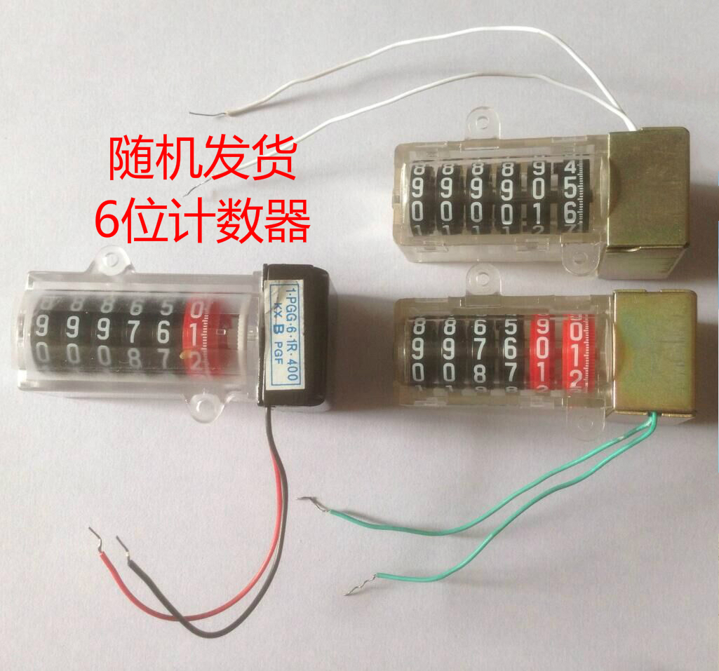  Mixed random delivery 6-digit counter 10 only 30 yuan