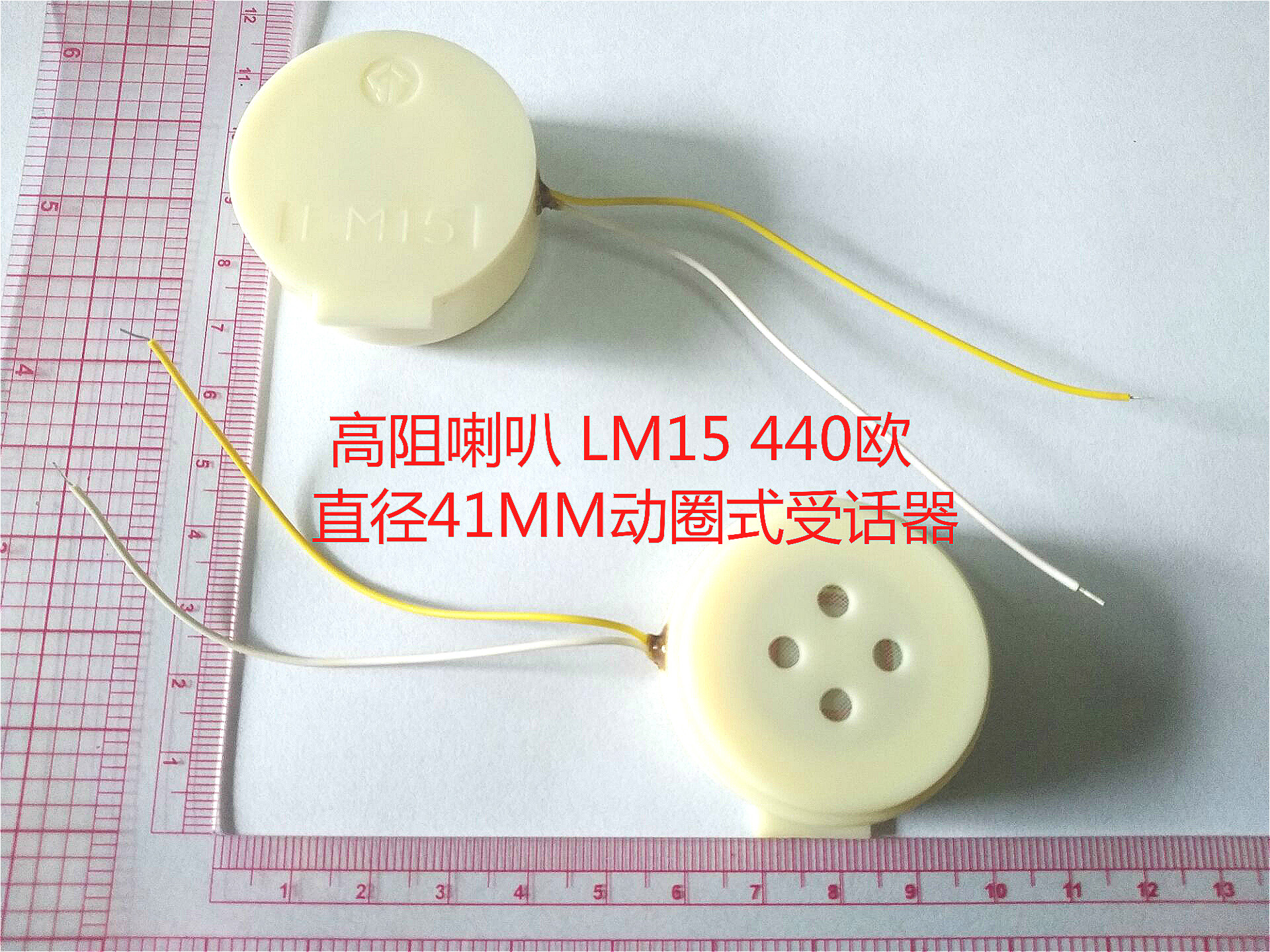 Diameter 41MM motion lap type receiver 4019 LM15 high resistance rubidium iron boron horn 440 Euro 10 only ordered