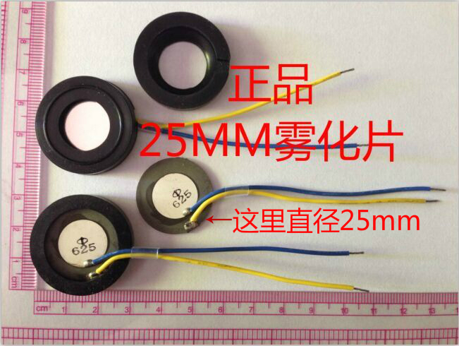 25MM atomizing piece Transducer piece Ultrasonic atomizer sterilizer accessories Humidifier nozzle 20pcs MOQ