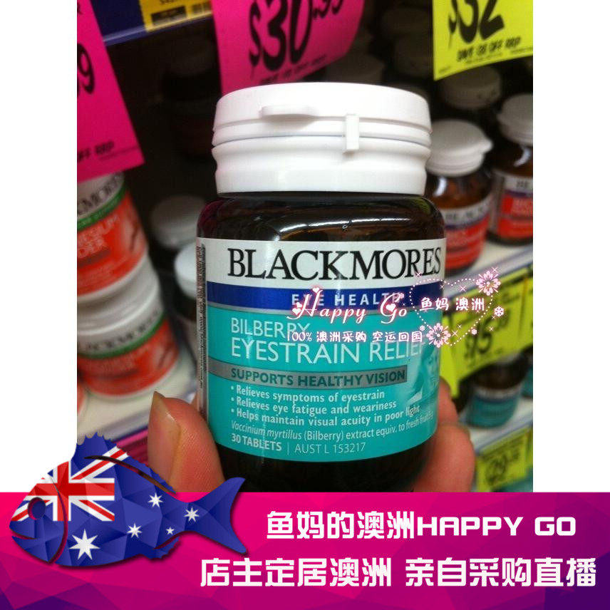 Australian direct mail Blackmores blueberry vegan eye sheet to relieve eye fatigue sheet 30 pieces
