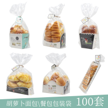 Carrot meal bag box toast bread stick croissant bag croissant bag 100 set