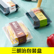 Sandwich box 4 inch popping milk cover cake snow Mei Niang egg yolk crisp small West spot transparent packing paper box