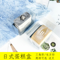 Japanese triangle lasagna mousse cake box 8 inch cake cut transparent packing box cake roll packing box